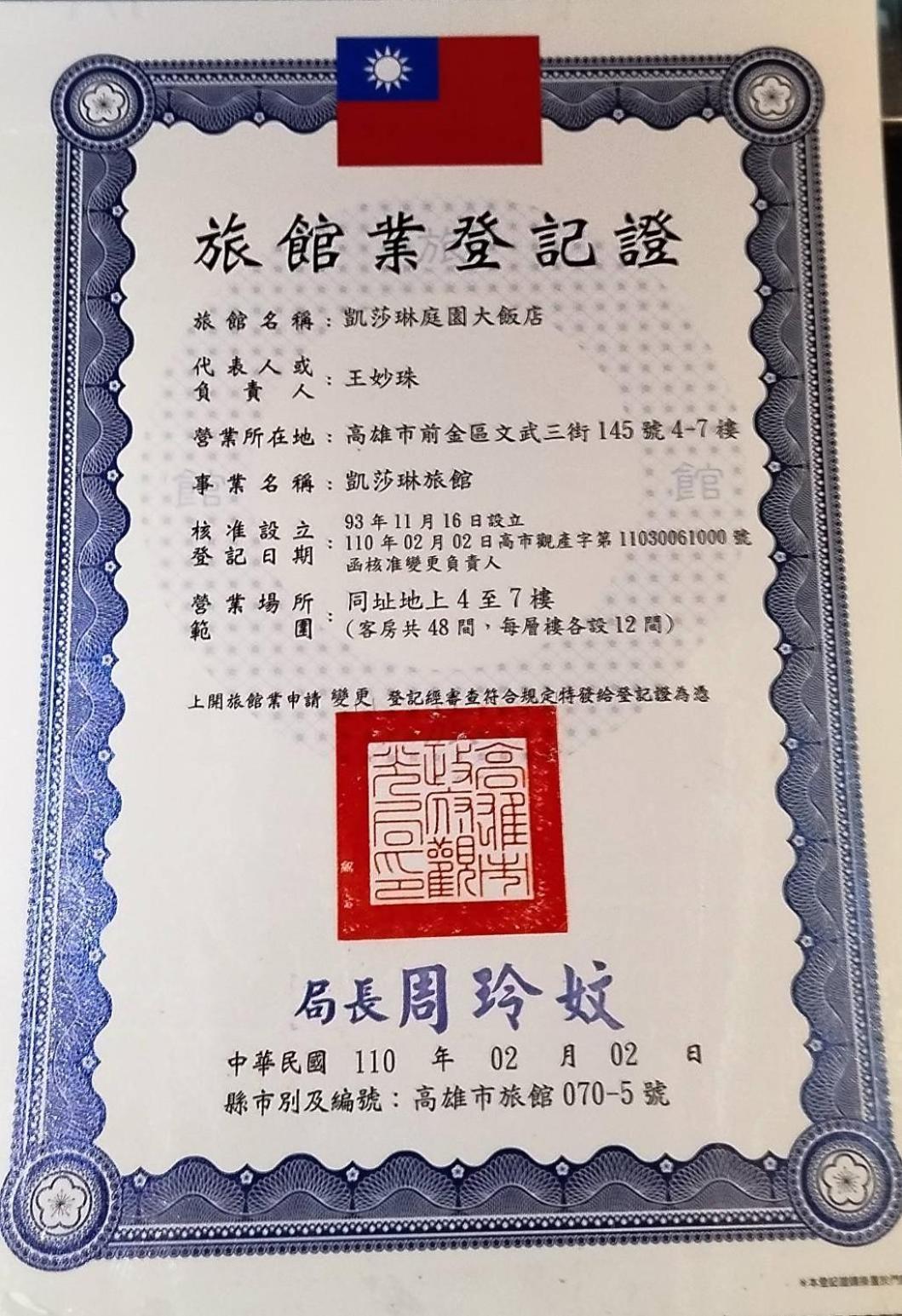 Katherine Plaza Hotel Kaohsiung Zewnętrze zdjęcie